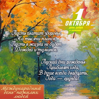 Подробнее о статье Поздравляем ветеранов архивной службы с Международным днем пожилых людей!