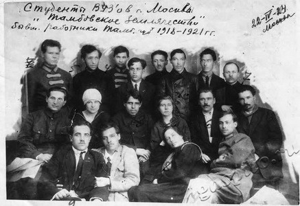 Подробнее о статье Работники Тамбовской губернии 1918-1921 гг. – студенты ВУЗов г.Москвы «Тамбовское землячество» (Ед.хр. 3547)