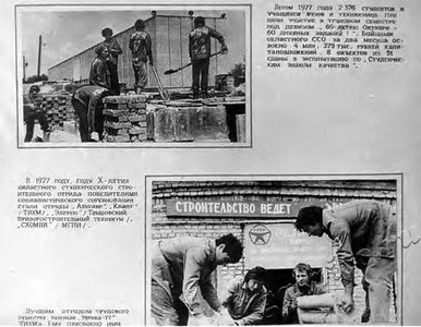 Подробнее о статье Студенческие строительные отряды вузов и техникумов г.Тамбова на строительстве промышленных объектов (Ед.хр. 3549)