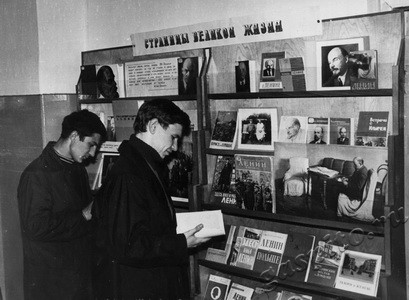 Подробнее о статье Выставка «Страницы великой жизни», посвященная 100-летию со дня рождения В.И.Ленина в ТИХМе (Ед.хр. 3565)