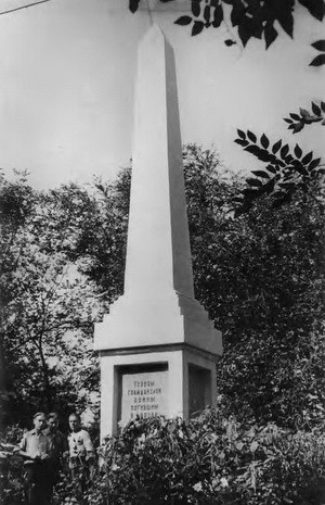 Подробнее о статье Обелиск героям гражданской войны (Ед.хр. 3648)