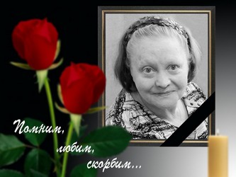 Подробнее о статье Ушла из жизни архивист 1 категории отдела справочной работы ГАСПИТО Донских Раиса Васильевна