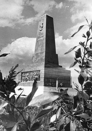 Подробнее о статье Памятник Бакинскому комиссару И.Т.Фиолетову в колхозе «Гигант» с.Туголуково (Ед.хр. 3720)