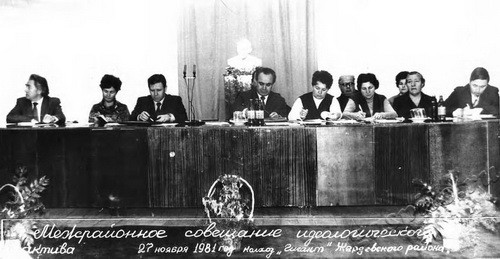 Подробнее о статье Межрайонное совещание идеологического актива в колхозе «Гигант». Президиум совещания (Ед.хр. 3724)