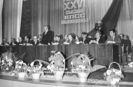 Подробнее о статье 26 Жердевская районная партийная конференция. Президиум конференции (Ед.хр. 3729)