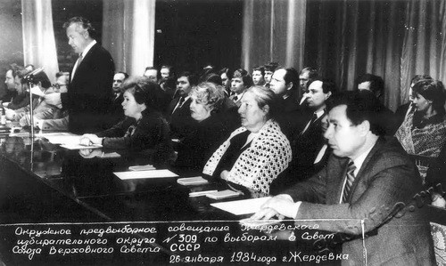 Подробнее о статье Окружное предвыборное собрание Жердевского избирательного округа № 309 по выборам в Совет Союза Верховного Совета СССР (Ед.хр. 3735)
