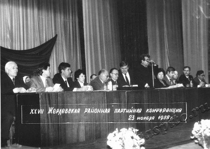 Подробнее о статье 27 Жердевская районная партийная конференция (Ед.хр. 3737)