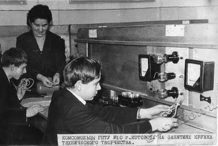 Подробнее о статье Комсомольцы ГПТУ № 10 на занятиях кружка технического творчества (Ед.хр. 3948)