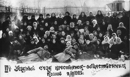 Подробнее о статье Делегаты 2-го уездного съезда крестьянок-общественниц (Ед.хр. 3974)