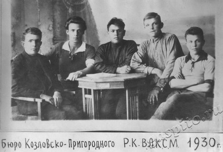 Подробнее о статье Бюро Козловско-Пригородного РК ВЛКСМ (Ед.хр. 3986)