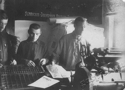 Подробнее о статье Сотрудники редакции окружной газеты «Наша правда» (Ед.хр. 3991)