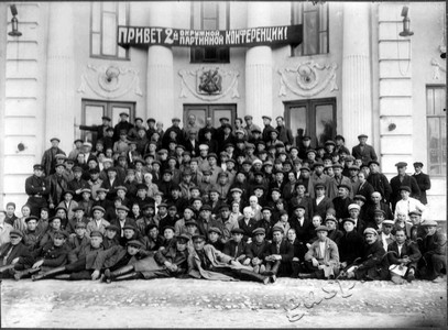 Подробнее о статье Делегаты 2-ой Козловской окружной партийной конференции (Ед.хр. 3992)