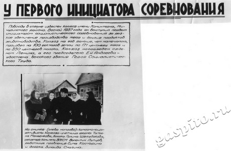 Подробнее о статье Наглядная агитация о комсомольцах колхоза имени Коминтерна (Ед.хр. 4001)