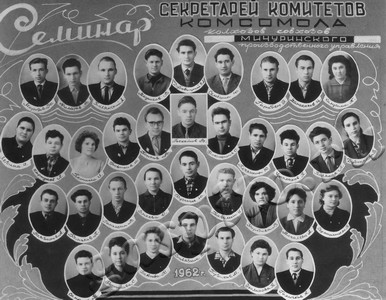 Подробнее о статье Участники семинара секретарей комитетов комсомола колхозов, совхозов Мичуринского производственного управления (Ед.хр. 4011)