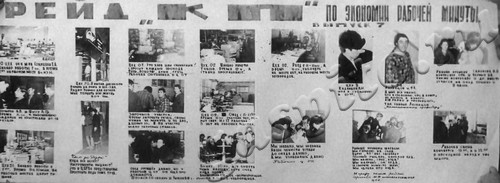 Подробнее о статье Стенная газета «Комсомольский прожектор» завода «Прогресс» (Ед.хр. 4057)