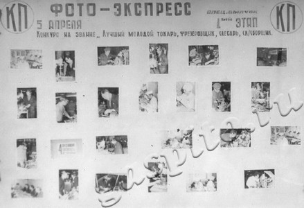 Подробнее о статье Стенная газета «Комсомольский прожектор» завода «Прогресс» (Ед.хр. 4058)