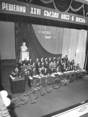 Подробнее о статье 30 Мичуринская городская партийная конференция (Ед.хр. 4114)