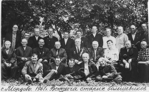 Подробнее о статье Участники встречи старых большевиков (Ед.хр. 4164)