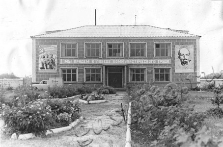 Подробнее о статье Здание правления колхоза «Дружба» (Ед.хр. 4177)