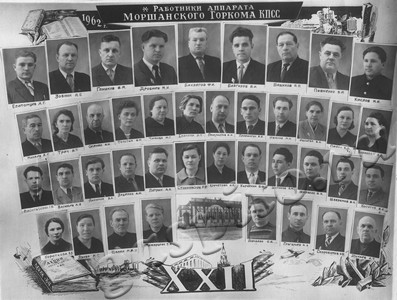 Подробнее о статье Работники аппарата Моршанского горкома КПСС (Ед.хр. 4210)