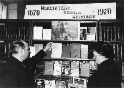 Подробнее о статье Выставка книг «Мыслитель, вождь, человек. 1870-1970» о жизни и деятельности В.И.Ленина в кабинете политического просвещения ГК КПСС (Ед.хр. 4292)