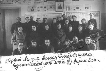 Подробнее о статье Слушатели первого выпуска партшколы Мучкапского РК ВКП (б) (Ед.хр. 4354)