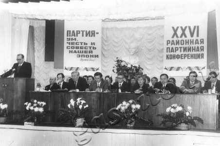 Подробнее о статье 26 районная партийная конференция. Президиум конференции (Ед.хр. 4376)