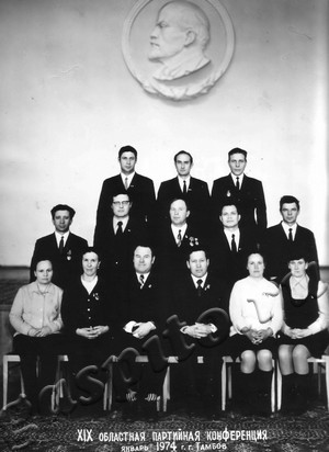 Подробнее о статье Делегаты 19 областной партийной конференции от Никифоровского района (Ед.хр. 4385)