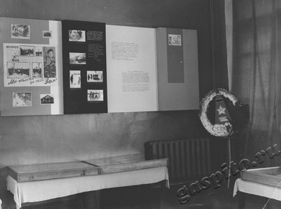 Подробнее о статье Зал школьного музея З.Космодемьянской (Ед.хр. 4489)