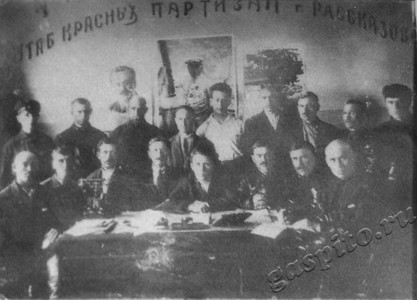 Подробнее о статье Члены штаба красных партизан (Ед.хр. 4502)