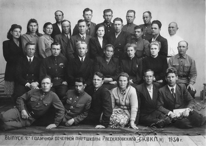 Подробнее о статье Выпускники двух годичной вечерней партшколы Рассказовского ГК ВКП (б) (Ед.хр. 4510)