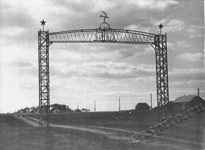 Подробнее о статье Центральная усадьба колхоза им.Энгельса (Ед.хр. 4559)