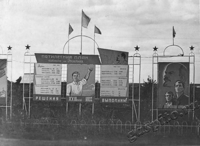 Подробнее о статье Центральная усадьба колхоза им.Энгельса (Ед.хр. 4561)