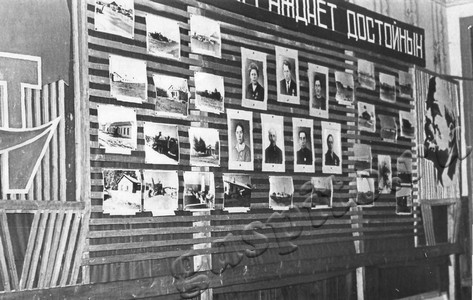 Подробнее о статье Доска почета колхоза «Память Ильича» (Ед.хр. 4867)