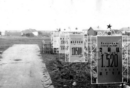 Подробнее о статье Колхоз им.Ленина (Ед.хр. 4876)