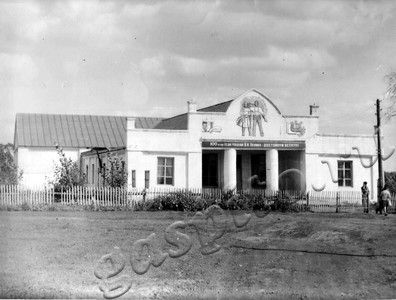 Подробнее о статье Клуб колхоза им.Фрунзе (Ед.хр. 4898)