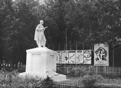 Подробнее о статье Памятник погибшим в годы Великой Отечественной войны (Ед.хр. 4905)