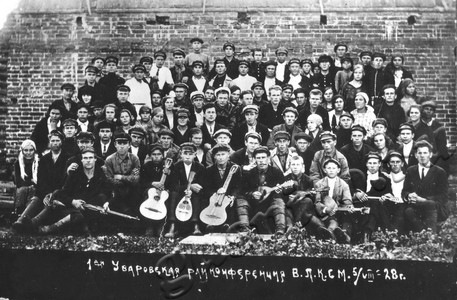 Подробнее о статье Делегаты первой Уваровской районной конференции ВЛКСМ (Ед.хр. 4906)