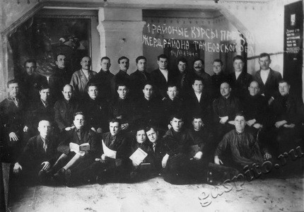 Подробнее о статье Слушатели первых районных курсов председателей колхозов Жердевского района (Ед.хр. 3690)