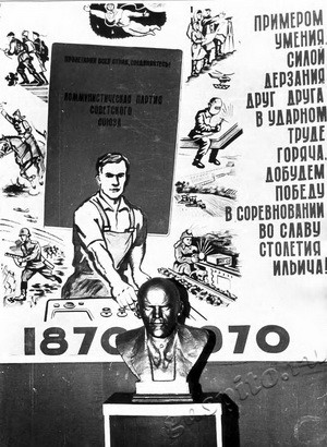 Подробнее о статье Занятие в сети комсомольского просвещения навстречу 100-летия со дня рождения В.И.Ленина в Жердевском районе (Ед.хр. 3704)