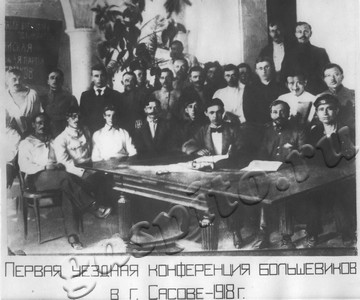 Подробнее о статье Делегаты первой уездной конференции большевиков (Ед.хр. 5025)