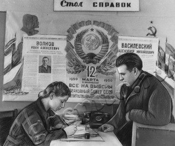 Подробнее о статье Члены избирательной комиссии по выборам  в Верховный Совет СССР (Ед.хр. 5043)