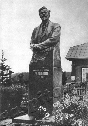 Подробнее о статье Фотодокументы к выставке, посвященной 90-летию со дня рождения М.И.Калинина (Ед.хр. 5067)