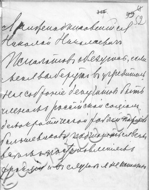 Подробнее о статье Фотодокументы в помощь организаторам Ленинской комнаты в школе (Ед.хр. 5125)