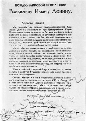 Подробнее о статье Фотодокументы в помощь организаторам Ленинской комнаты в школе (Ед.хр. 5133)