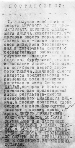 Подробнее о статье Фотодокументы в помощь организаторам Ленинской комнаты в школе (Ед.хр. 5139)
