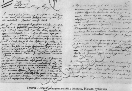 Подробнее о статье Фотодокументы в помощь организаторам Ленинской комнаты в школе (Ед.хр. 5141)