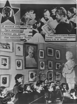 Подробнее о статье Фотодокументы в помощь организаторам Ленинской комнаты в школе (Ед.хр. 5159)