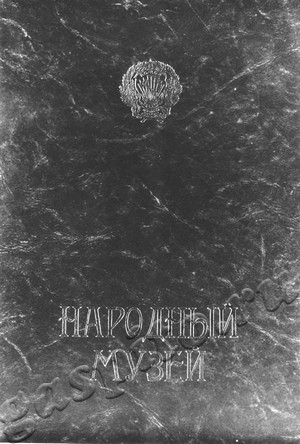 Подробнее о статье Ед.хр. 887