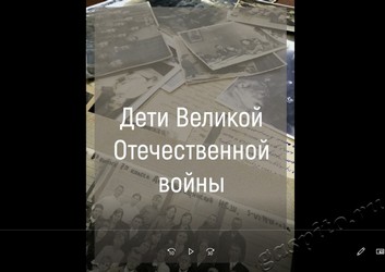 Подробнее о статье В ГАСПИТО проведена видеозапись лекции «Дети Великой Отечественной войны» в рамках социально-значимого проекта Тамбовской областной общественной организации «Молодежные инициативы» «Время вспять, мы живем отгремевшей войной»
